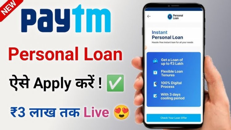 अब पैसे का टेंशन ख़त्म हुआ , 25 लाख तक का Paytm Se Loan Kaise Len